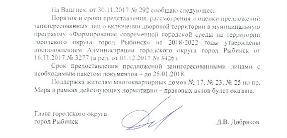 письмо Добрякова