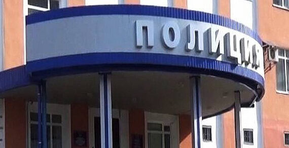 полиция