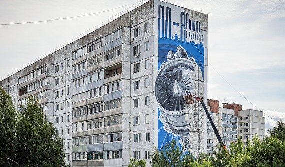 мурал фурманова