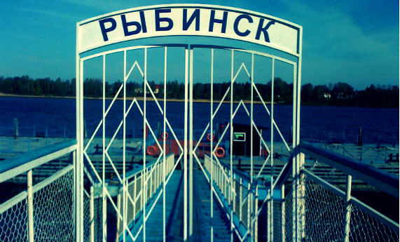 Однажды в рыбинске. Рыбинск надпись фото. Центр туризма Рыбинск. Рыбинск город картинки надпись. Не туристический Рыбинск фото.