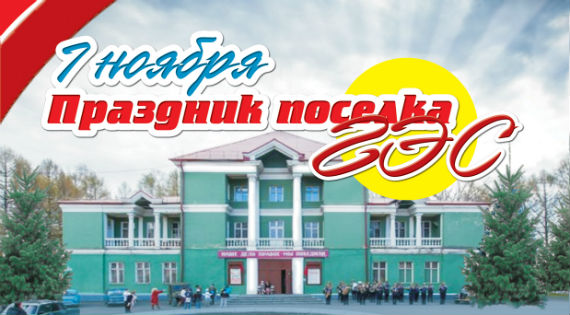 Карта поселка гэс рыбинск