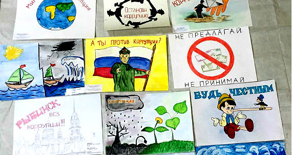 Конкурс рисунков против коррупции 2025